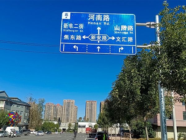 交通標牌