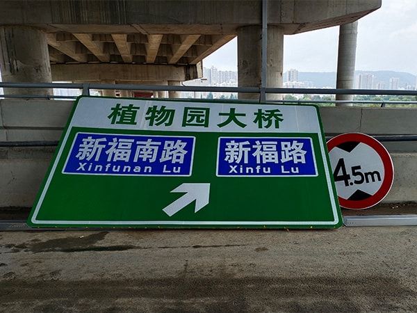 交通標牌
