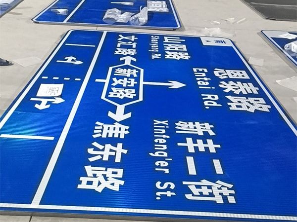交通標牌