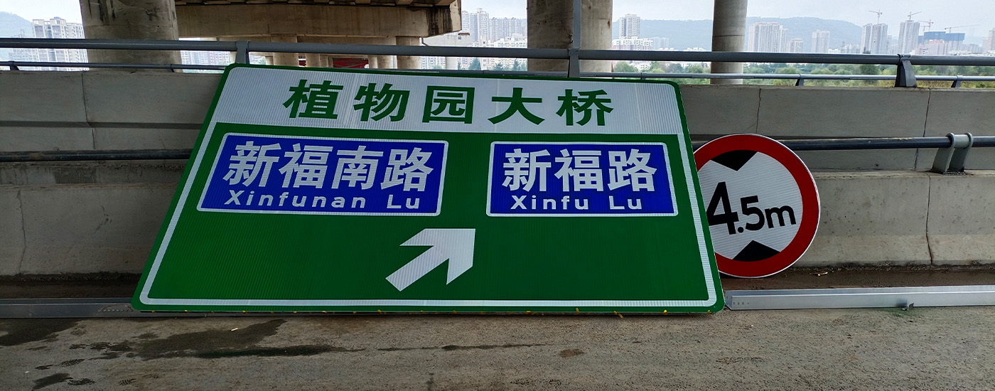 交通標牌