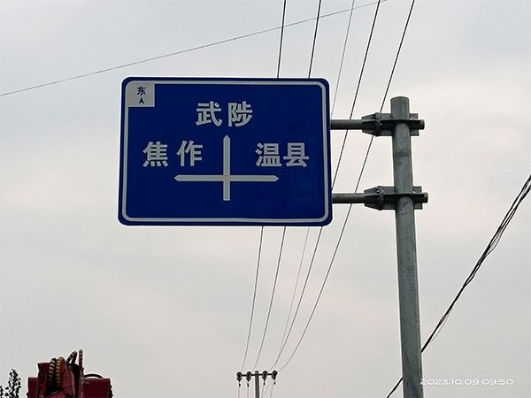 交通標牌