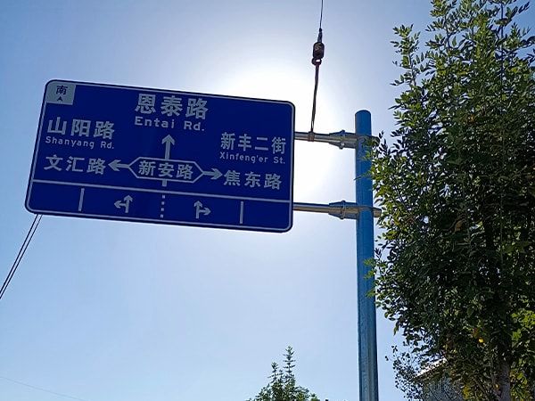 交通標牌